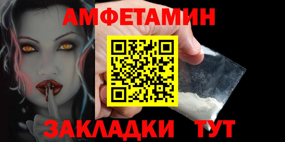 АМФ 97% Шебекино