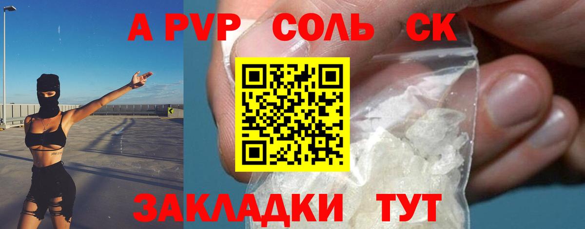 A PVP крисы CK  Вход с VPN  Шебекино  как найти наркотики  Альфа ПВП кристаллы  APVP VHQ  Alfa_PVP 
