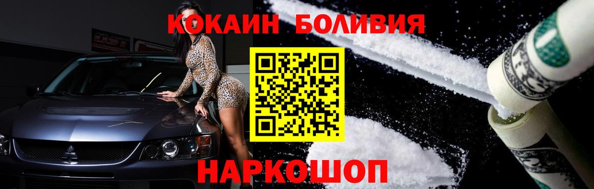 Cocaine Колумбийский Шебекино