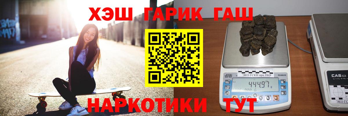 Шебекино  ГАШ гарик  Вход с VPN 