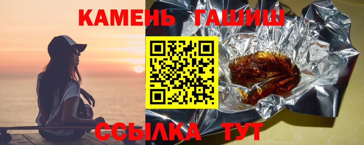 ГАШИШ убойный Шебекино