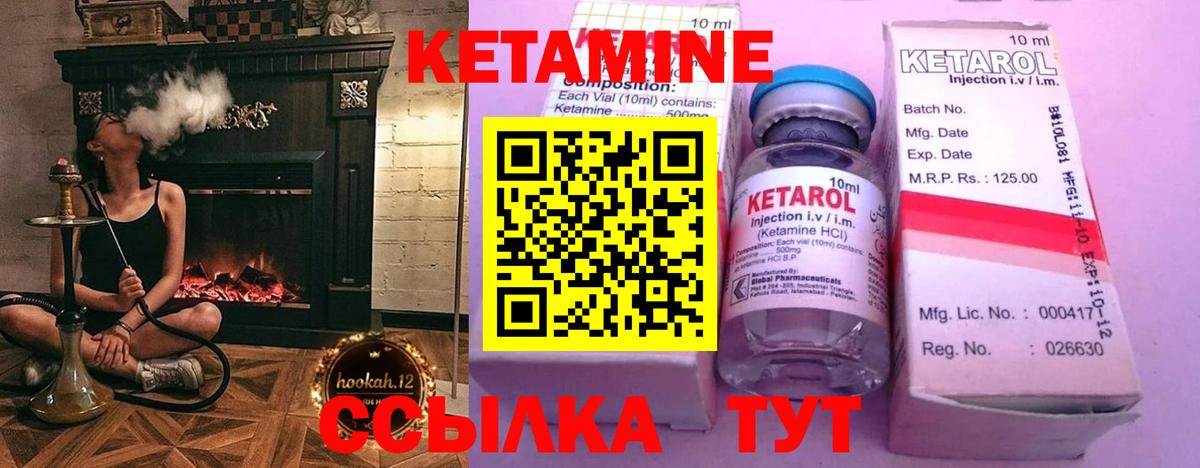 Шебекино  КЕТАМИН VHQ  кракен зеркало  Вход с VPN 