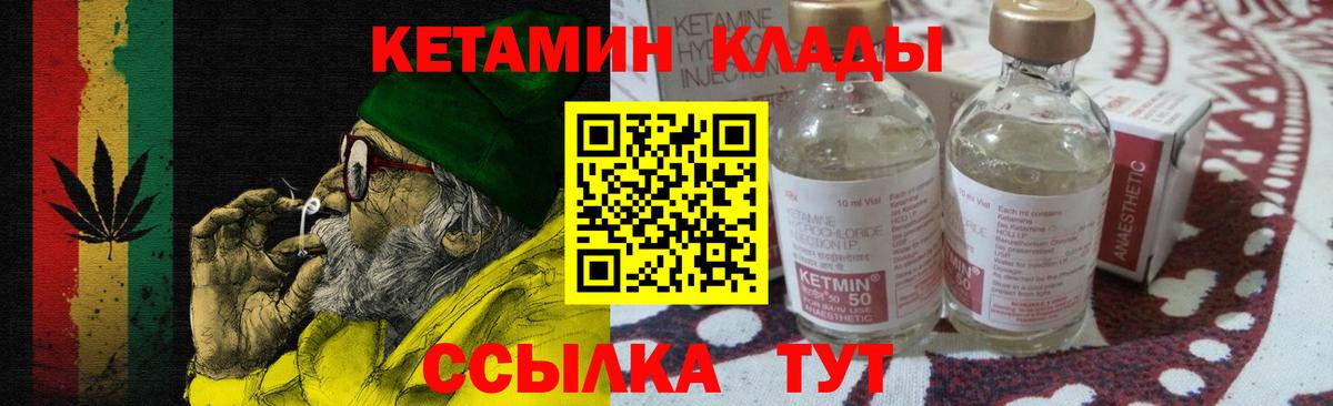 КЕТАМИН ketamine Шебекино