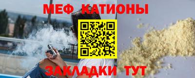 меф Бузулук
