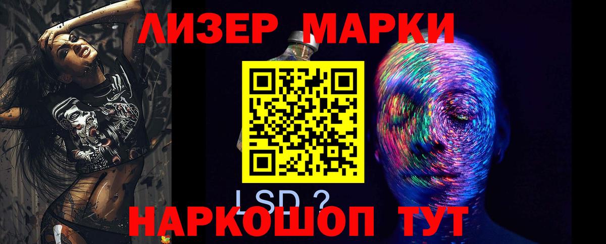 ЛСД экстази кислота  Вход с VPN  Шебекино  ЛСД экстази кислота 