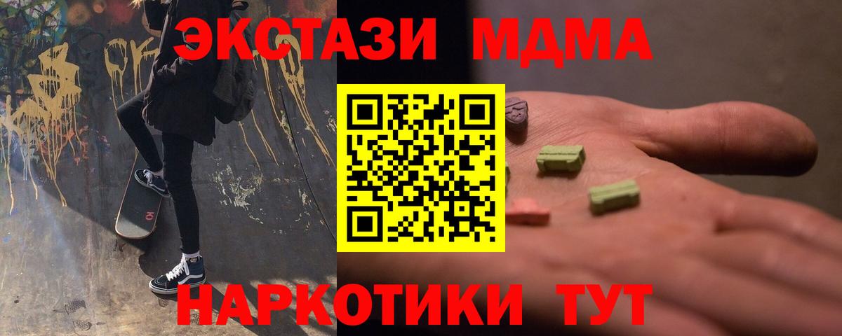 MDMA VHQ  MDMA молли  Вход с VPN  Шебекино 