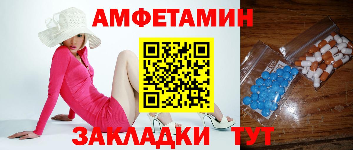 МЕТАМФЕТАМИН пудра  Вход с VPN  Шебекино 