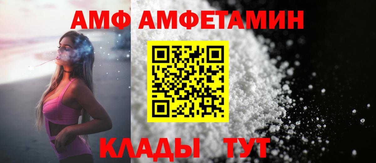 МЕТАМФЕТАМИН пудра Шебекино