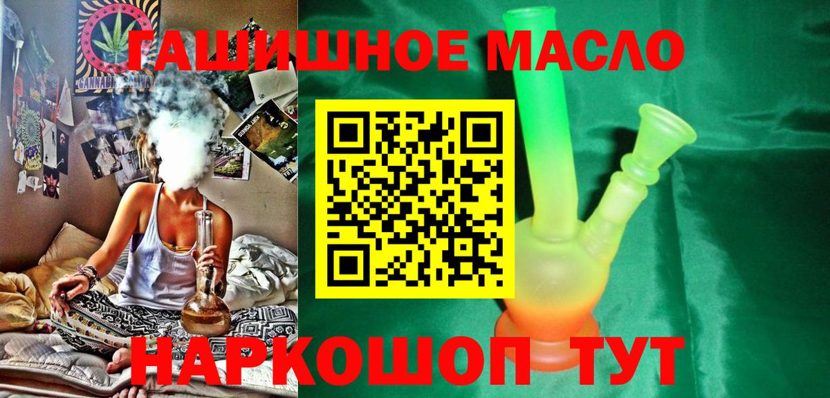 ТГК концентрат  ТГК вейп с тгк  даркнет сайт  Шебекино  Вход с VPN 