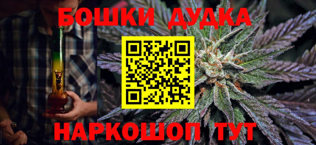 Бошки Шишки AK-47 Шебекино
